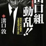 Printers in Hyogo break off relations with gangsters, refuse to print business cards
