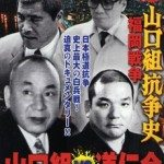 Yamaguchi-gumi gang member arrested for pimping teen in Osaka