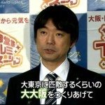 Father of Osaka mayoral candidate Toru Hashimoto was gang member