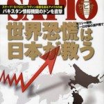 Tokyo times: Guide for dealing with yakuza following enactment of new legislation