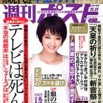 Soapland brothel ban in Ishikawa onsen resort town steams residents  
