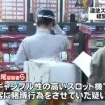 Hyogo shop registered as game center busted for high-stakes gambling, 11 arrested