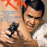 Toei Studios Kyoto vows to break off ties with yakuza gangs