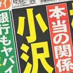Tokyo times: Stressed-out salarymen going off the deep end at year-end parties