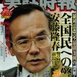 Police arrest three after worker linked to yakuza group sent to Kansai Electric Nuclear Plant, Jiji ...