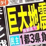 Cops arrest six for trafficking in Thai women at Gunma hot springs gulag