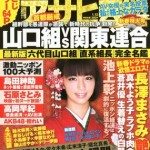 Japan in 2012: Fukushima looms, Sendai nightlife booms