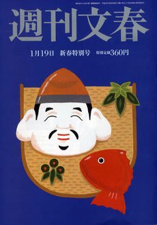 Shukan Bunshun Jan. 19