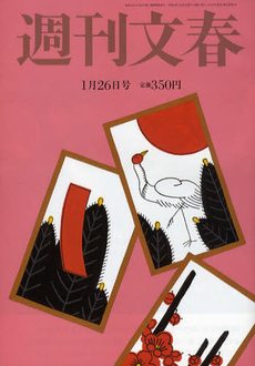 Shukan Bunshun Jan. 26