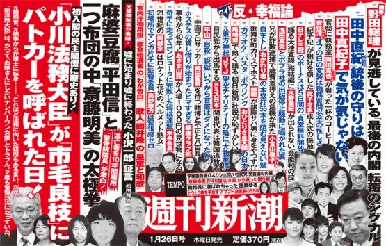 Shukan Shincho Jan. 26