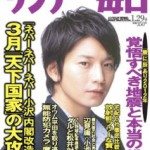 Tokyo times: Old boys still wanna have fun