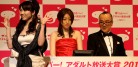 Host Goro Yamada gets an eyeful at the Sky PerfecTV! Adult Broadcasting Awards 2011 that took place on February 14 at a hotel ballroom in Tokyo's Shinagawa district.