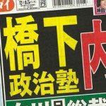 'Girl's bar' death in Osaka a symptom of nightlife dangers for young women