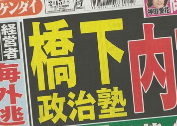 Nikkan Gendai Feb. 15