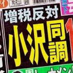 Japan times: Couple gets off with rock & roll-on armpit sex