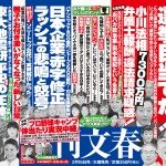 Mother of AKB48 member Minami Takahashi arrested for obscene acts with 15-year-old boy