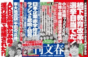 Shukan Bunshun Feb. 16
