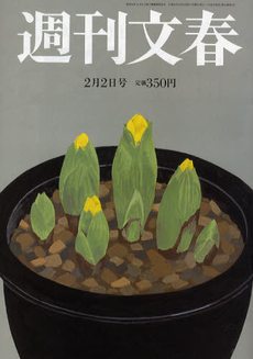 Shukan Bunshun Feb. 2