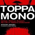 Manabu Miyazaki among those opposing anti-yakuza legislation