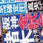 Fuzoku files: What to do if a major earthquake strikes when in a soapland