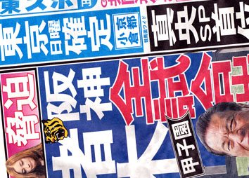 Tokyo Sports Feb. 12