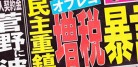 Nikkan Gendai Mar. 20