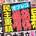 Bosozoku break up: Wild ones on wheels wilting, possibly wiped out