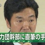 Yakuza and police: Shinsuke Shimada to ignite amakudari boom in media world