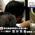 Customer rejected by hostess attempts to torch Tokyo club