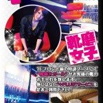 Japan's first 'cleavage cafe' opens in Tokyo, offers shoe shines