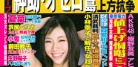 Shukan Jitsuwa Apr. 26