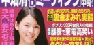 Shukan Taishu Apr. 9