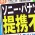 Nikkan Gendai May 16