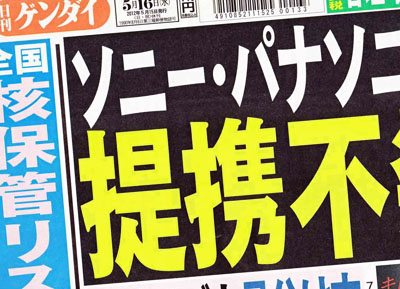 Nikkan Gendai May 16