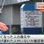 Fukuyama tragedy spurs fire safety hints for hot-sheet hotels