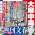 Shukan Bunshun May 31