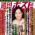 Shukan Post May 25