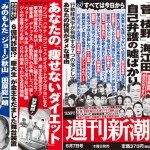 Yamaguchi-gumi member charged with attempted blackmail over nude photo of actress