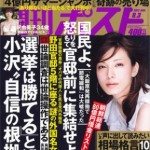 Japan's 'mature' AV actresses rising to the occasion
