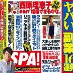 Unluckiest fuzoku customer in Japan can't get no satisfaction