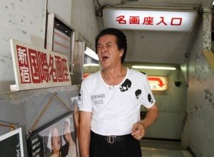 Shinji Kubo in front of the Shinjuku Kokusai Meiga-za