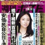 AV actress Rola Takizawa to challenge Sola Aoi as Japan's porn princess in China