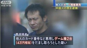Bosozoku group leader arrested for damaging Chiba massage parlor with fire extinguishers