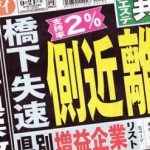 Chinese hookers in Tokyo ride out tense times in wake of Senkaku strife