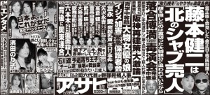 Shukan Asahi Geino Sep. 20