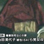 10 million yen in insurance paid out after death of relative of Hyogo manslaughter suspect