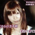 2 Gifu men arrested for dumping body of Aichi hostess inside refrigerator in Fukui