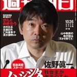 Shukan Asahi to issue apology over Hashimoto 'Hitler' article