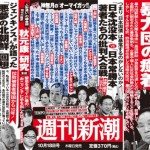 Justice minister Keishu Tanaka resigns over health issues following reported ties to organized crime