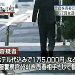 73-year-old prostitute picked up (again) by police in Yokohama